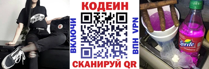 закладка Североуральск Кодеиновый сироп Lean напиток Lean (лин)